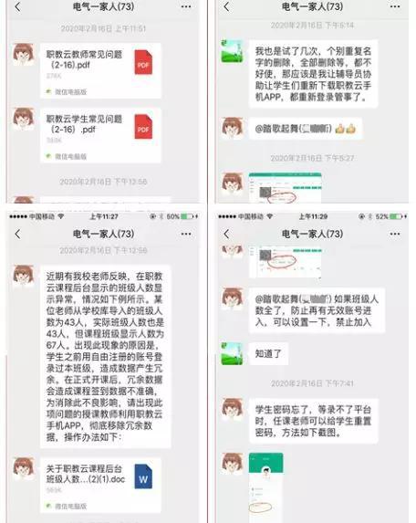 线上训练指导图